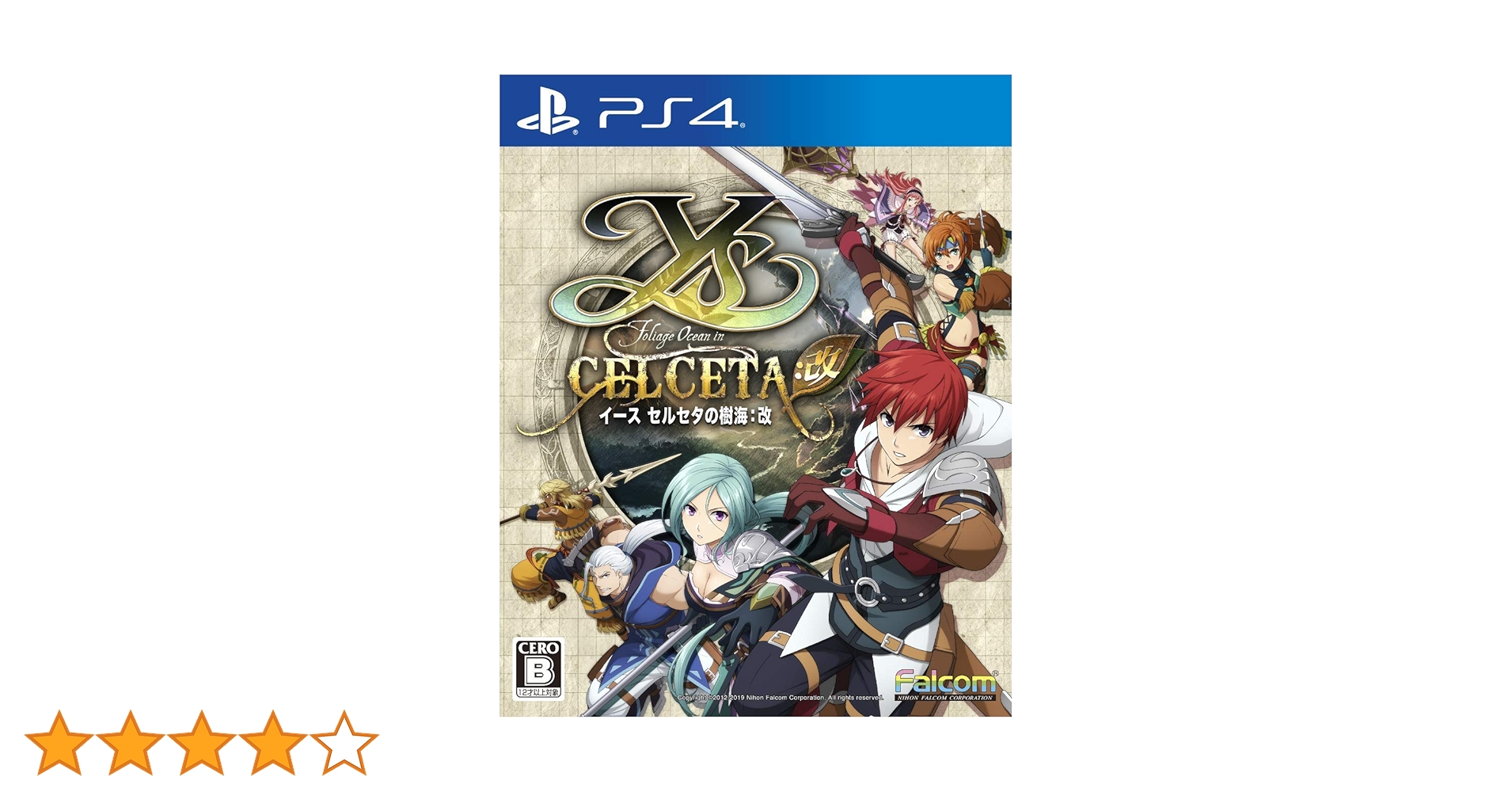 イースセルセタの樹海スイッチソフト（未開封サウンドトラックCD付） イースセルセタの樹海スイッチソフト（未開封サウンドトラックCD